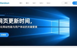 windows 网页更新时间