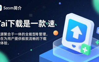 Tai下载最新版官方免费下载