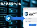 php文件引入数据库的具体步骤和代码示例是什么？