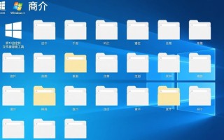 Win10文件夹自定义背景工具V1.80免费版下载