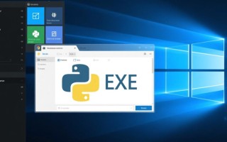 Windows Python运行exe报错怎么办？环境配置还是代码问题？