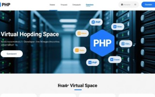 php一个空间如何绑定多个域名？配置方法详解