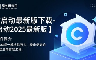 C启动2025最新版下载