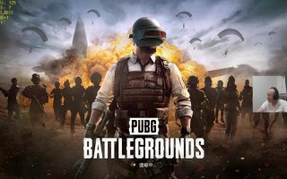 绝地求生能在Windows 8上流畅运行吗？