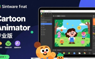 cartoon animator专业版哪里能免费下载安装？