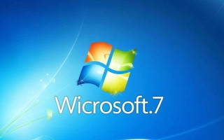 Windows 7最低内存多少？升级至少需要多少GB才流畅？