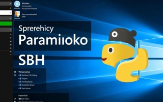 windows中调用paramiko