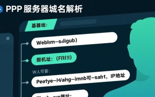phpserver域名解析失败怎么办？