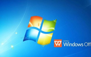 Windows XP安装WPS失败怎么办？兼容性问题解决方法