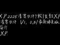 爱普生XP225清零软件V1.0.3最新绿色版下载