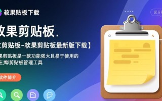 幂果剪贴板下载-幂果剪贴板最新版下载
