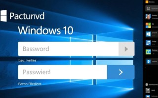 Windows 10密码要求有哪些？复杂度、长度规则详解