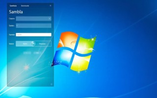 如何彻底清除Windows中Samba的登录记录与缓存？