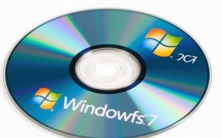 Windows 7官方光碟哪里下载？安全可靠的渠道是什么？