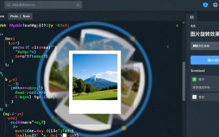 PHP如何实现图片旋转效果？实例代码解析与步骤详解