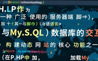 php如何正确加载mysql数据库连接与配置？
