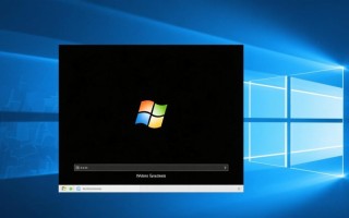 Windows启动中途黑屏怎么办？如何快速解决启动卡黑屏问题？