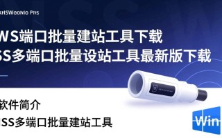 IIS多端口批量建站工具最新版下载支持哪些系统？