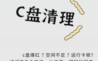 Windows XP系统C盘清理有哪些实用技巧？