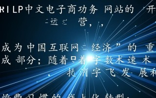 php中文电子商务网站