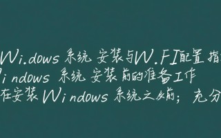 电脑Windows系统怎么安装WiFi驱动连接网络？