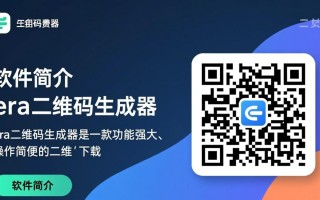 era二维码生成器最新版下载安全吗？