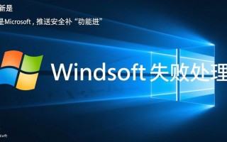 Windows更新失败怎么办？3步解决卡顿、错误代码问题