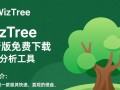 WizTree最新版下载，快速高效磁盘分析工具