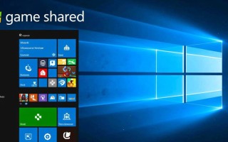 Windows 10游戏共享怎么设置？局域网联机教程看这里！
