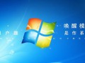Windows 7唤醒模式如何设置才能避免耗电过高？