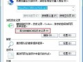 Windows缓存怎么彻底清除干净？