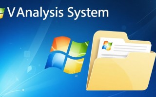 Windows文件分析系统如何快速定位并解析文件异常？