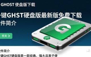 一键GHOST硬盘版最新版下载哪里有？安全吗？怎么用？