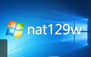 nat123 for Windows无法连接怎么办？解决方法有哪些？