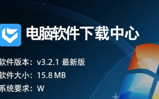 电脑软件下载排行榜|必备软件中心