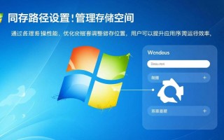 Windows缓存路径怎么设置？自定义缓存位置在哪找？