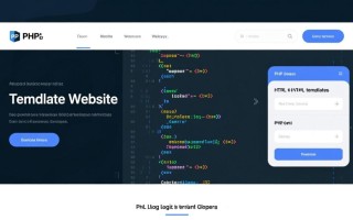 php模板网站如何自定义修改且不破坏原有功能？