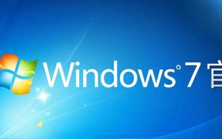 Windows 7系统组装步骤详解，新手如何快速完成？