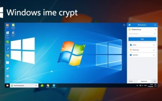 c windows ime crypt文件异常怎么办？如何修复系统输入法加密组件？
