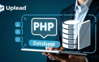 php上传数据库到服务器，如何操作才安全不报错？