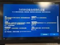 Win10提速秘诀？硬件升级还是系统优化？