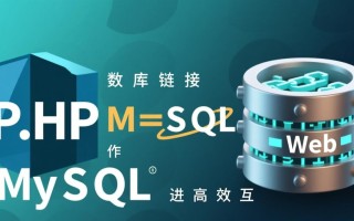phpmysql数据库链接失败怎么办？解决方法有哪些？