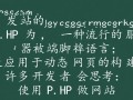 php做网站需要后台吗