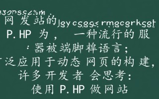 php做网站需要后台吗