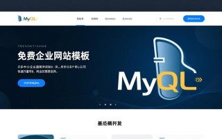 php免费企业网站模板哪里找？安全可靠吗？