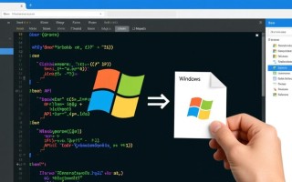 C语言在Windows下如何高效操作文件？