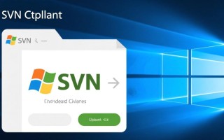 windows svn 上传文件