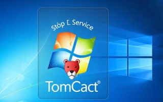 Windows强制停止tomcat后如何清理残留进程？