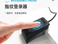 USB指纹如何开启Windows Hello？