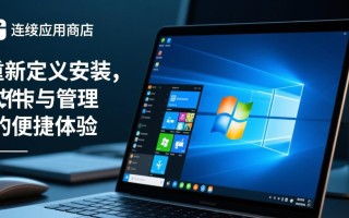 Windows直连应用商店失败怎么办？